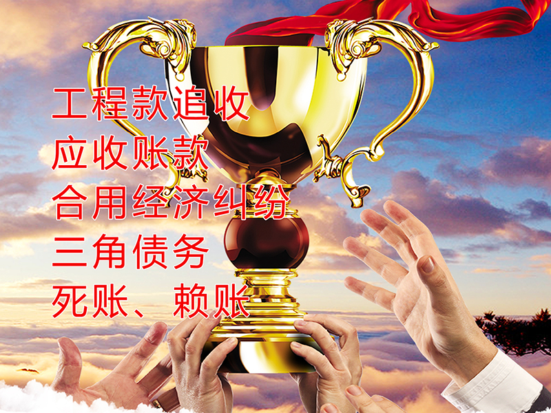 唐县要债公司